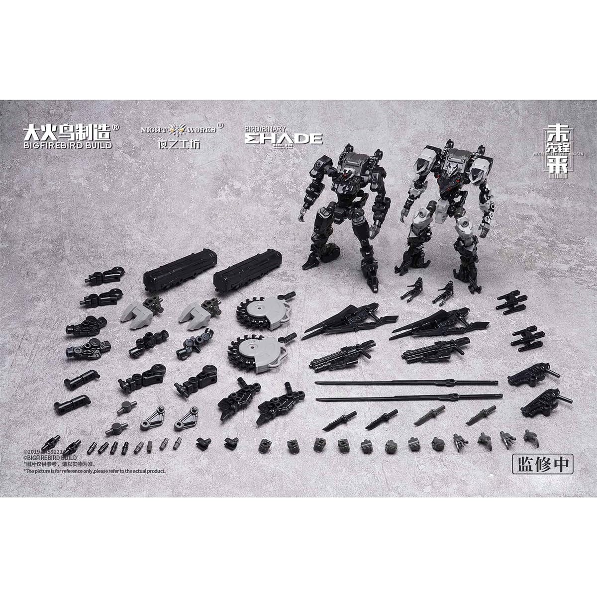 HIPLAY BigFireBird Future Vanguard Skull Bird & Kestrel (ND-01B) Zestaw Modelarski Do Składania w Skali 1/60
