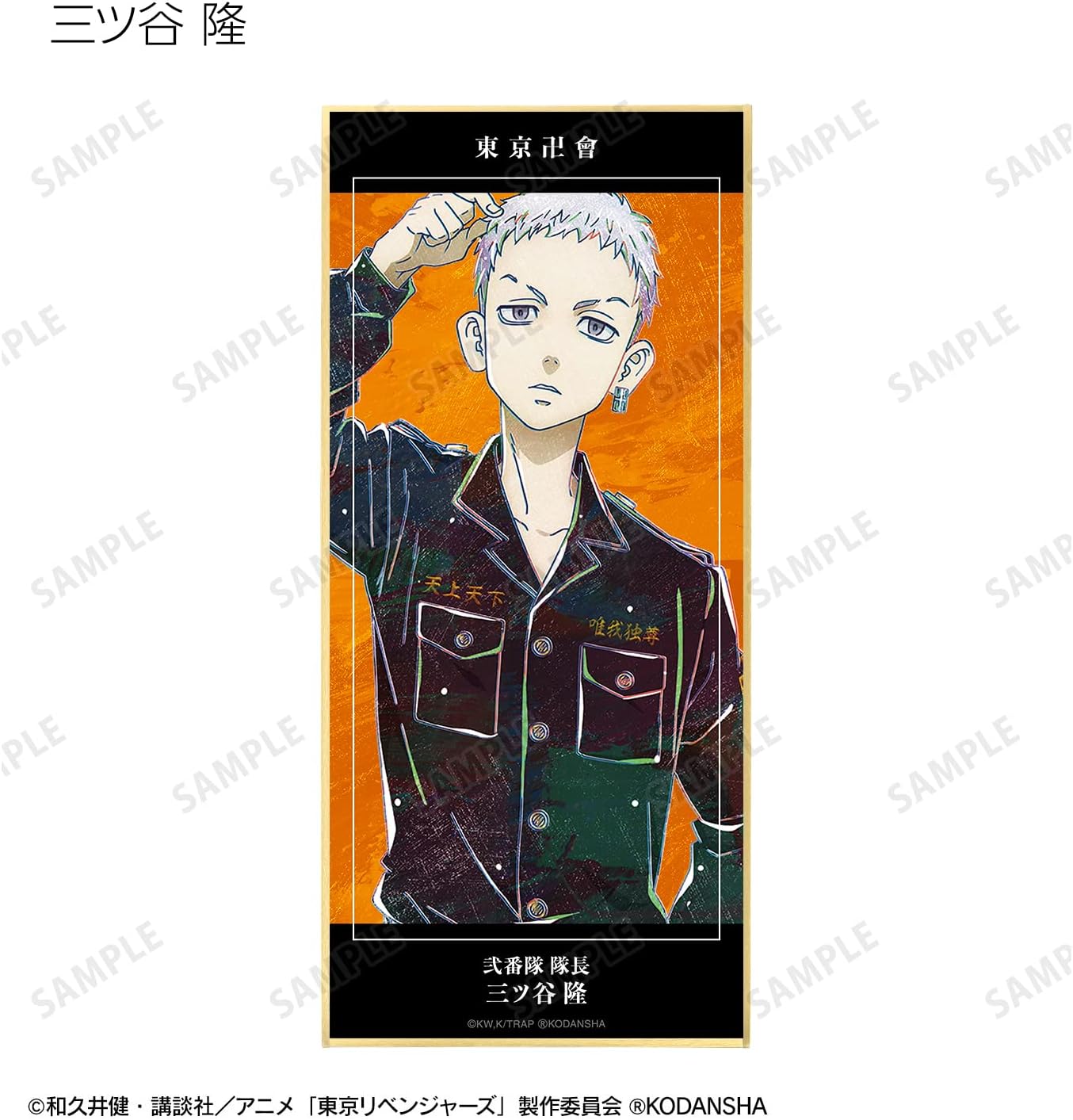 TV Anime Tokyo Revengers Trading Ani Art Shikishi with Stand Box of 8