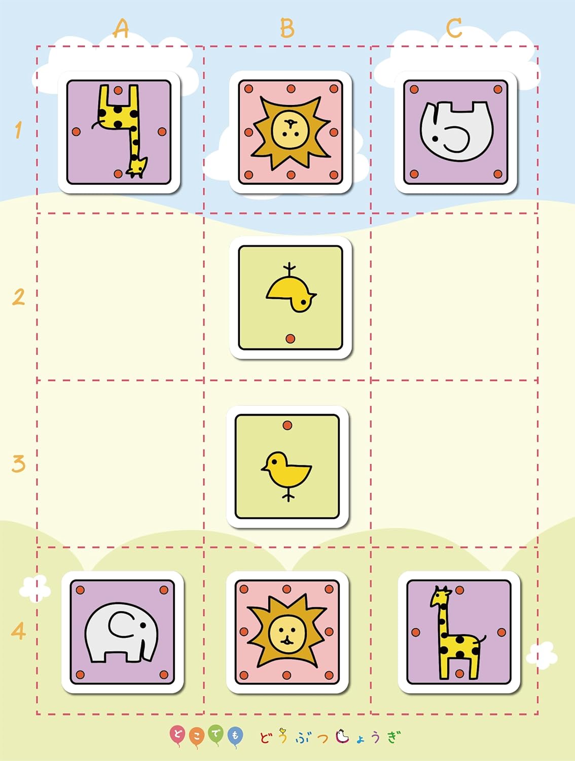 どこでも どうぶつしょうぎ 最短5分で遊べる! 将棋の面白さをぎゅっとまとめたカンタン将棋