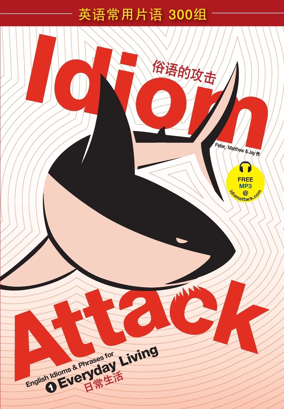 Idiom Attack 1: Everyday Living (Chinese Edition)