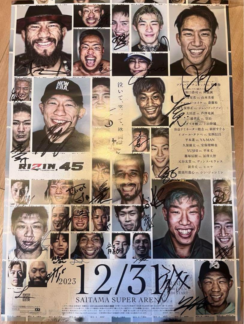 Amazon.co.jp: RIZIN45 全選手サインポスター : おもちゃ