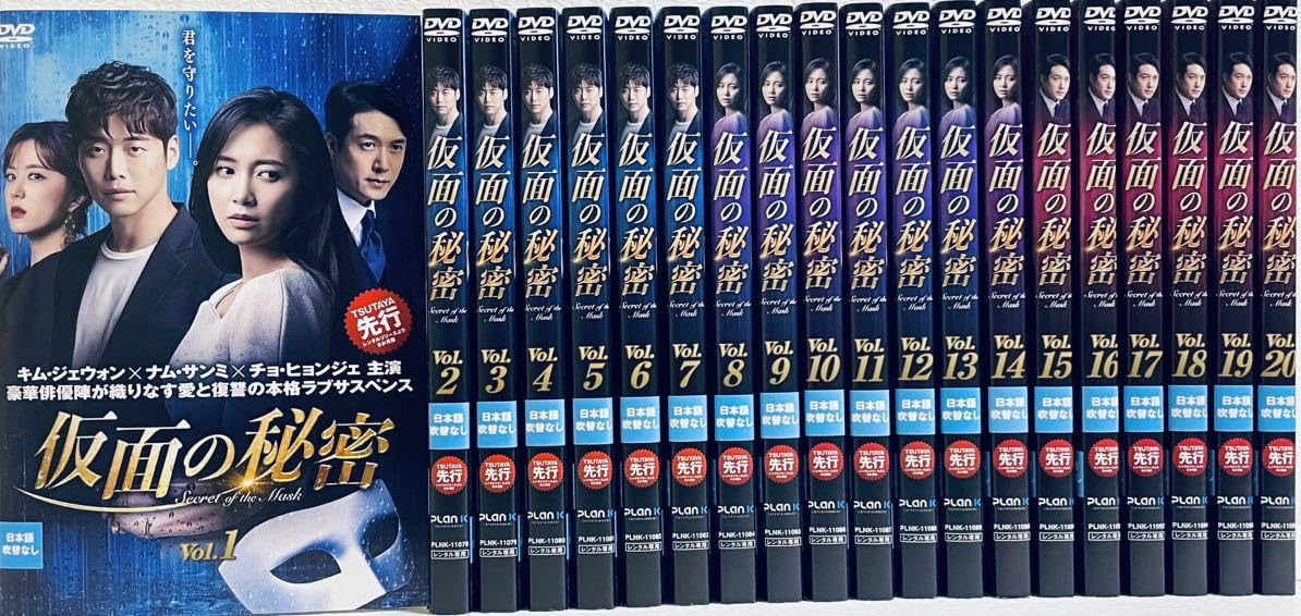 Amazon.co.jp: 仮面の秘密 Secret of the Mask 【全20巻】 レンタル版 
