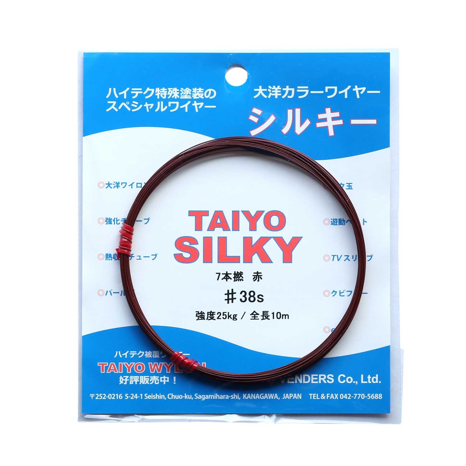 Taiyo Bendors Harris Color Wire Silky Set of 2 Bags Wire, 32.8 ft (10 m), 38s, 55.1 lbs (25 kg), 7 Pieces, Red