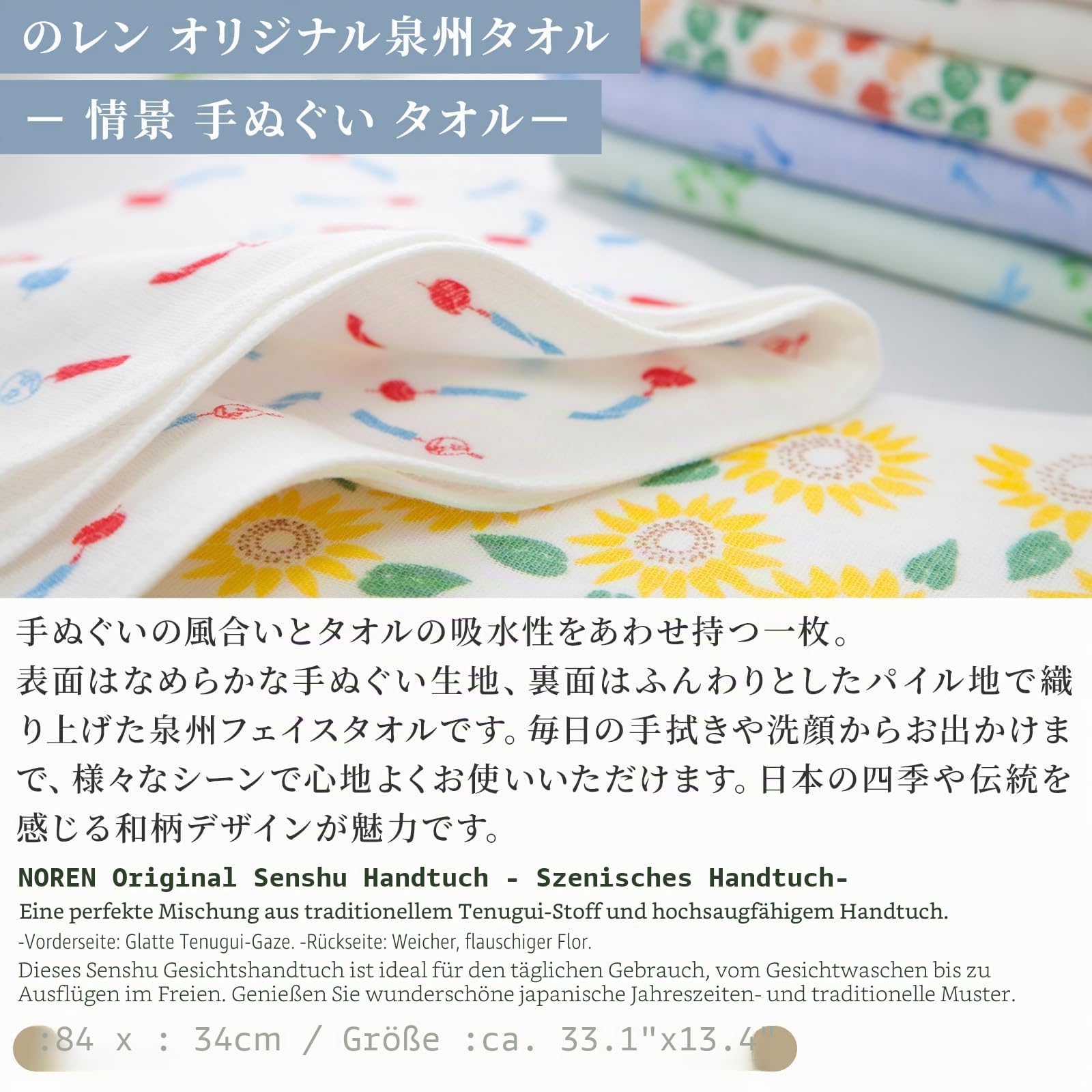 NOREN Japanisches Baumwollhandtuch Senshu (Osaka) 84x34cm Made in Japan 100% (Kirschblüten Schneesturm)