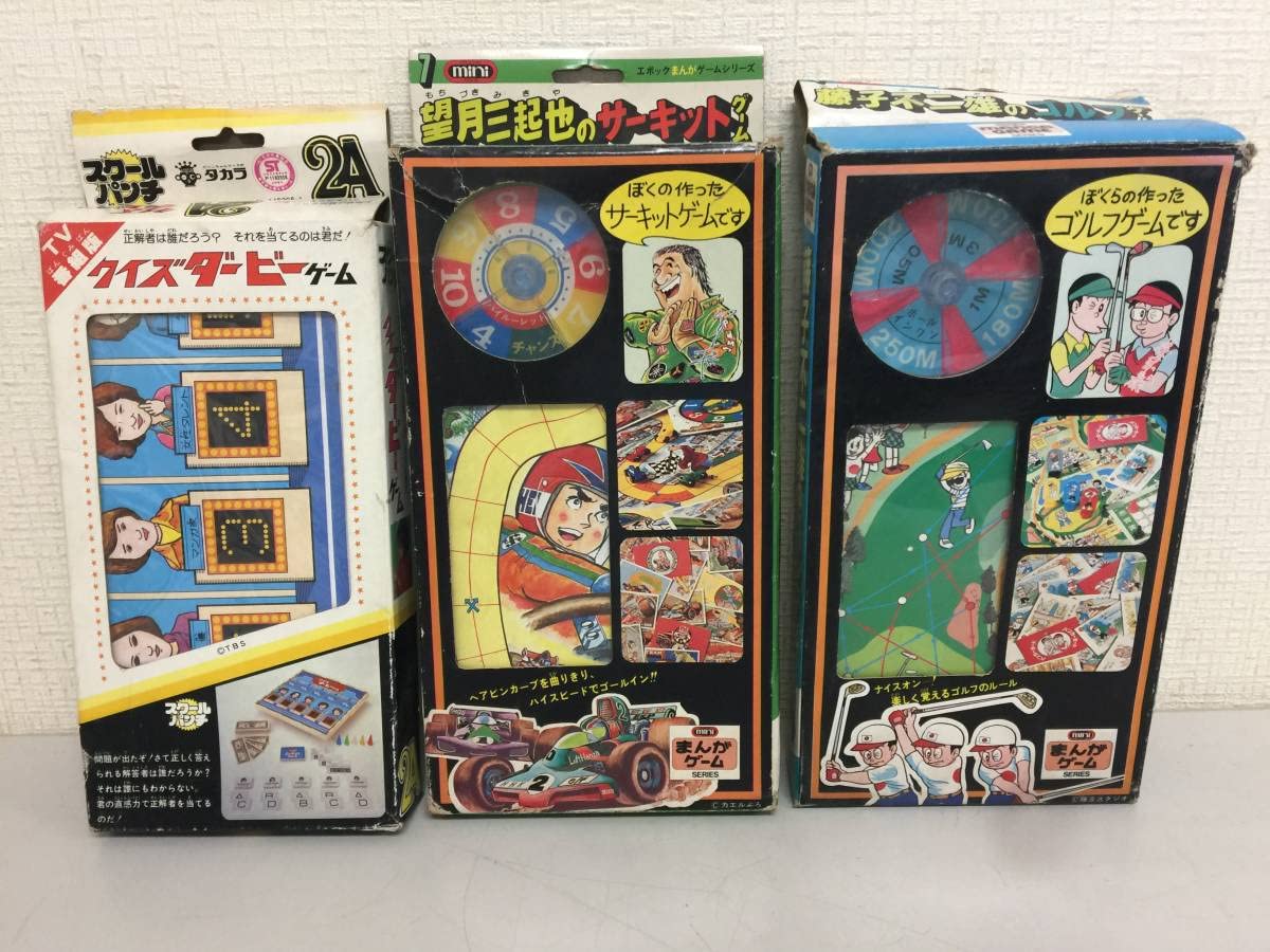 ○昭和ボードゲーム3点○タカラ スクールパンチ 実業家、エポック 