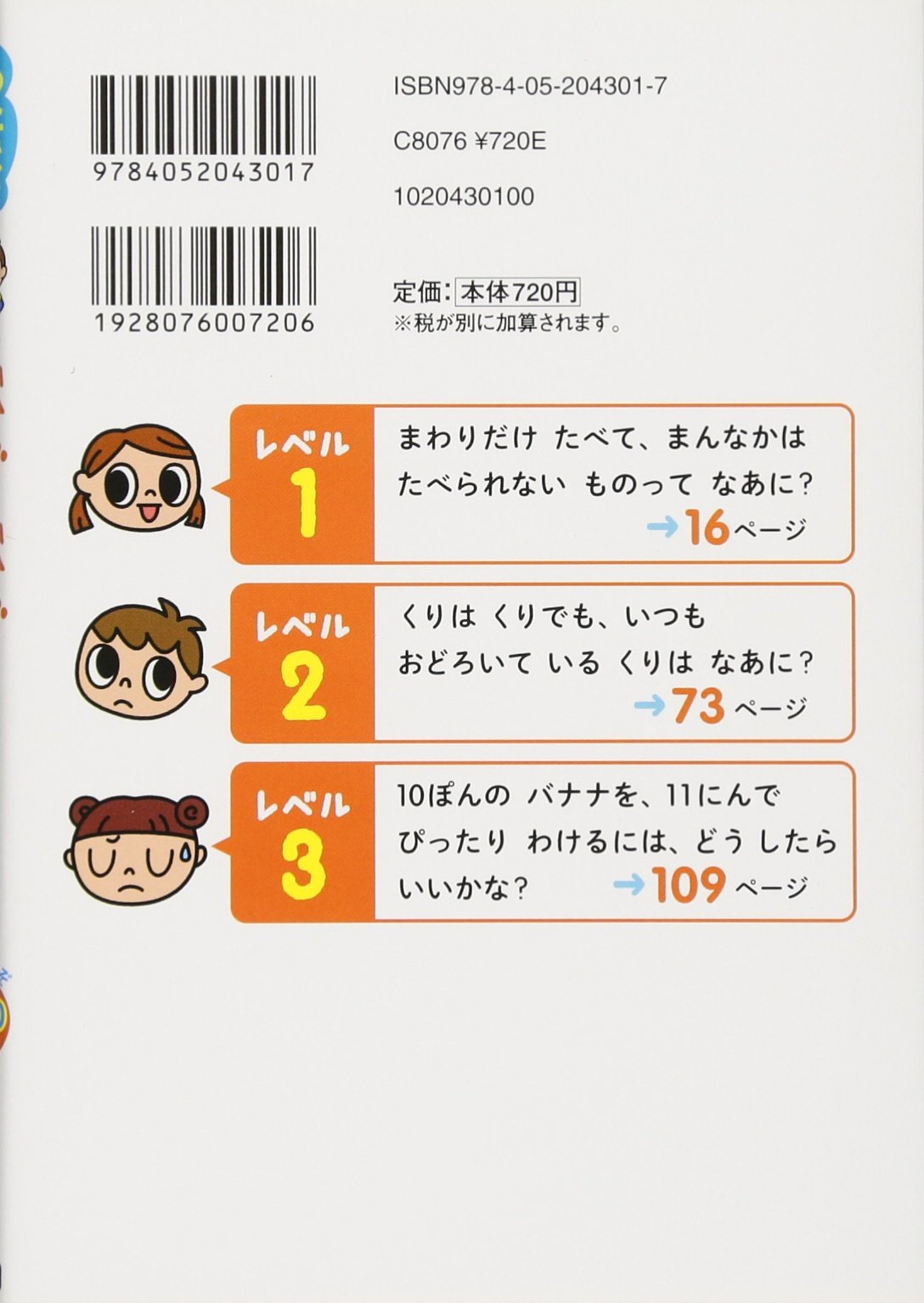 なぞなぞようちえん あたまがよくなる 近野 十志夫 篠原 菊紀 本 通販 Amazon