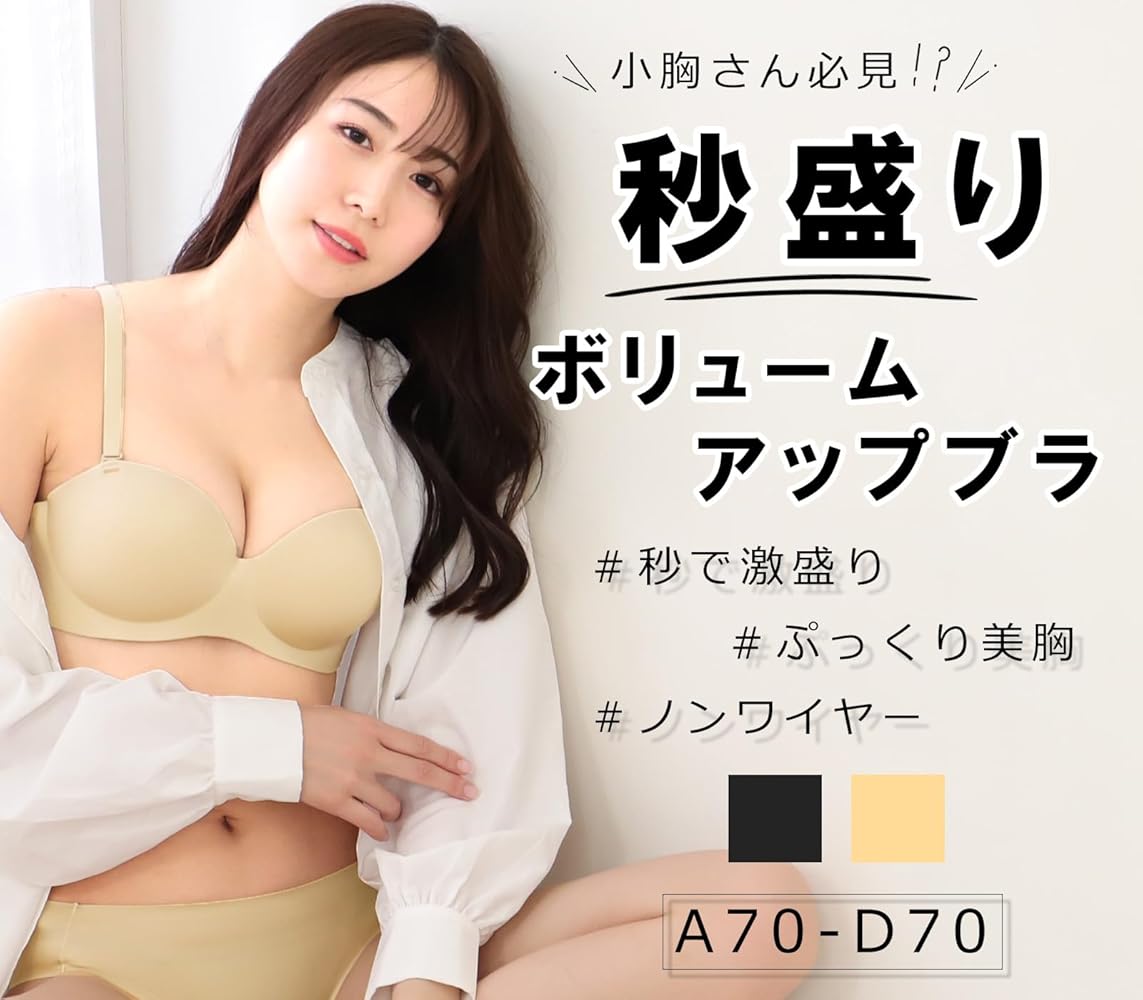 エロ 貧乳ブラ