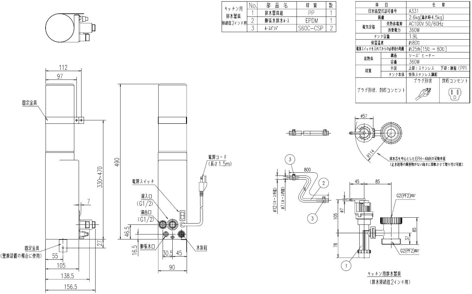 EG-2S2-MK LIXIL INAX 小型電気温水器 住宅向け 即湯システム ほっと 