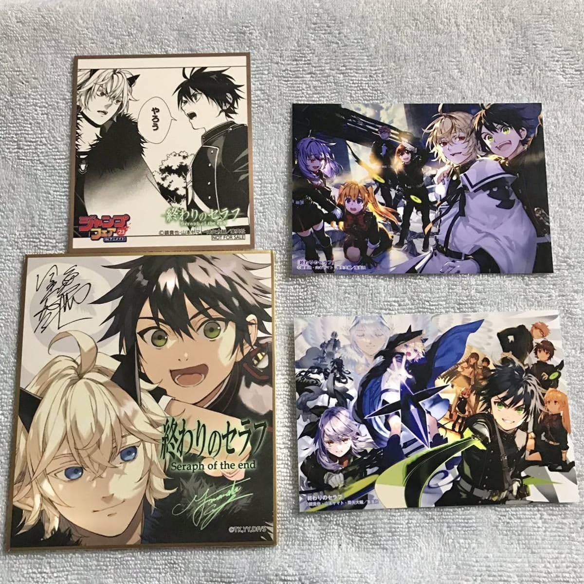 Amazon.co.jp: 終わりのセラフ ジャンプSQ ジャンプスクエア 色紙 