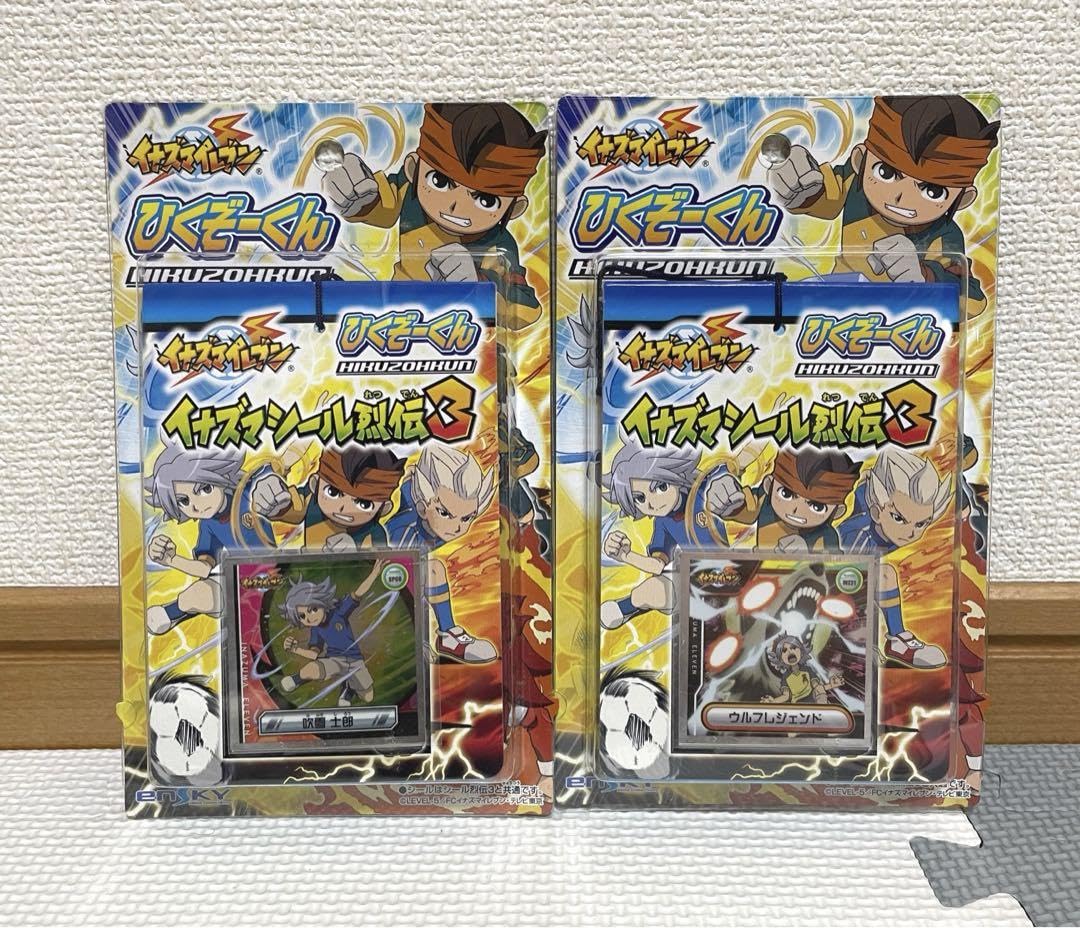 Amazon.co.jp: イナズマイレブン ひくぞーくん シール : ホビー