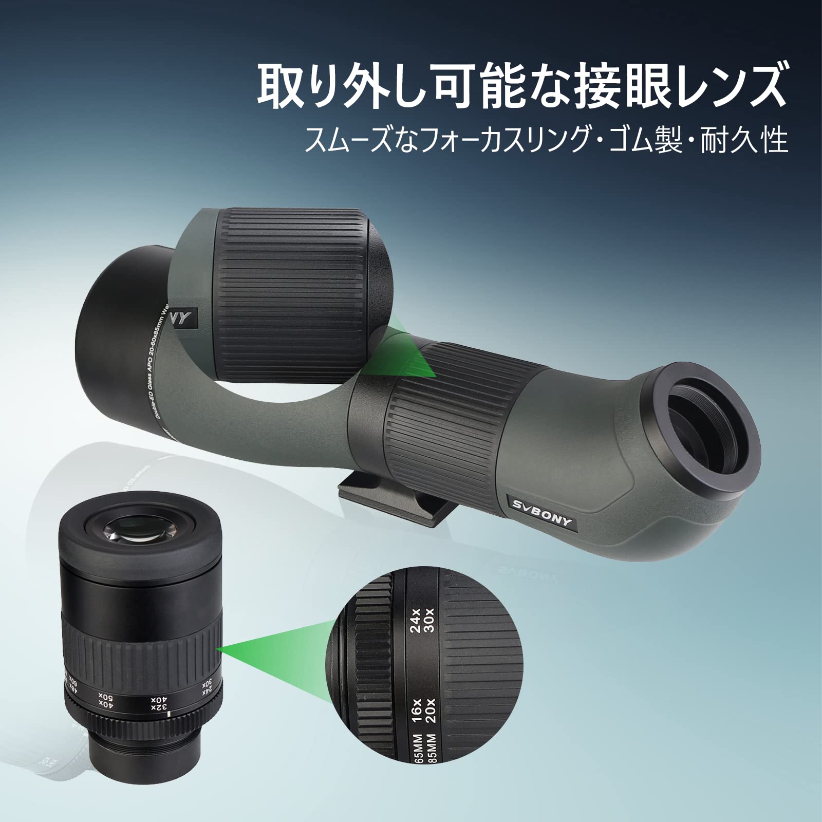 Amazon | SVBONY SA401 フィールドスコープ 20-60X 85mm APO ED 