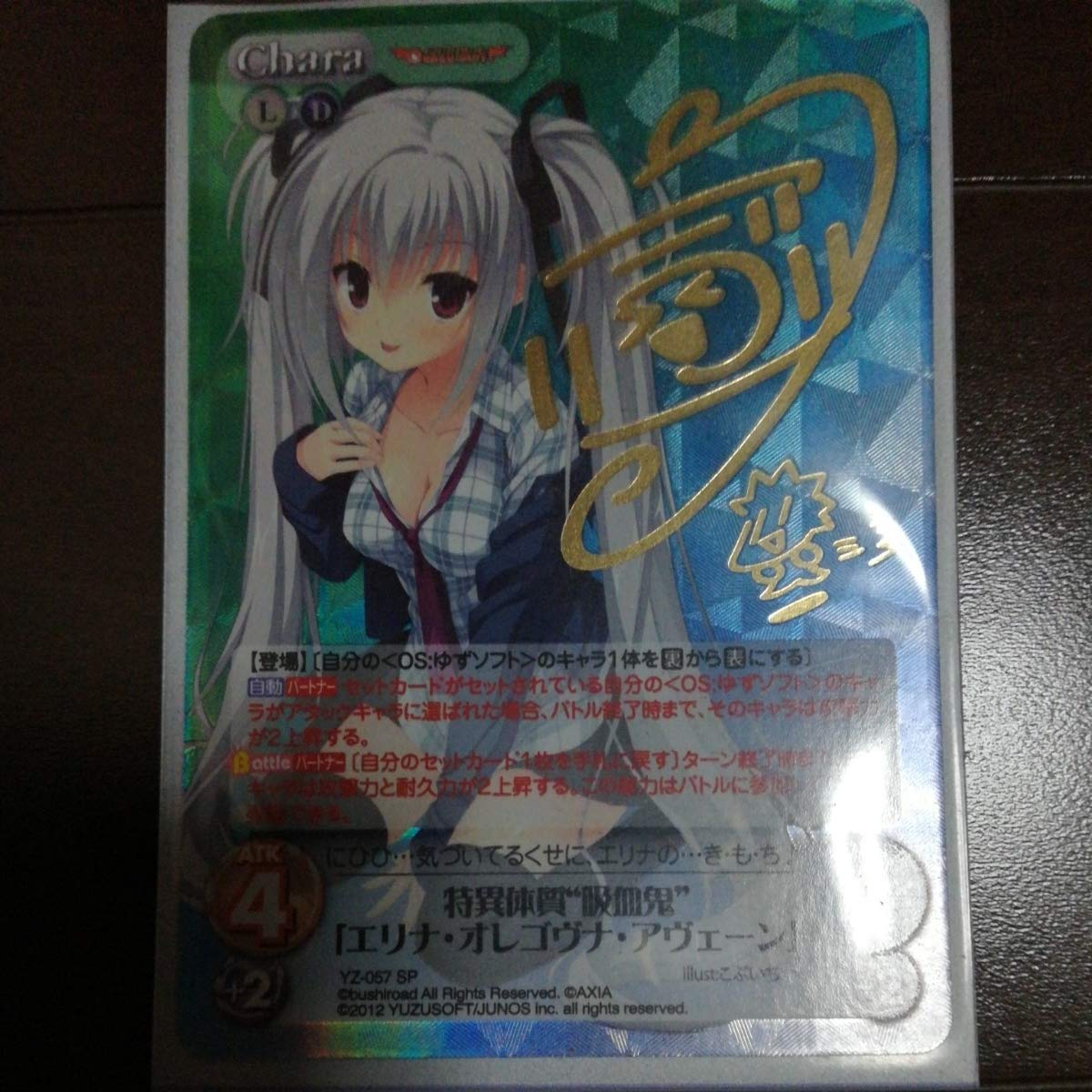 Amazon.co.jp: ゆずソフト Chaos カオス DRACU-RIOT! ドラクリオット 