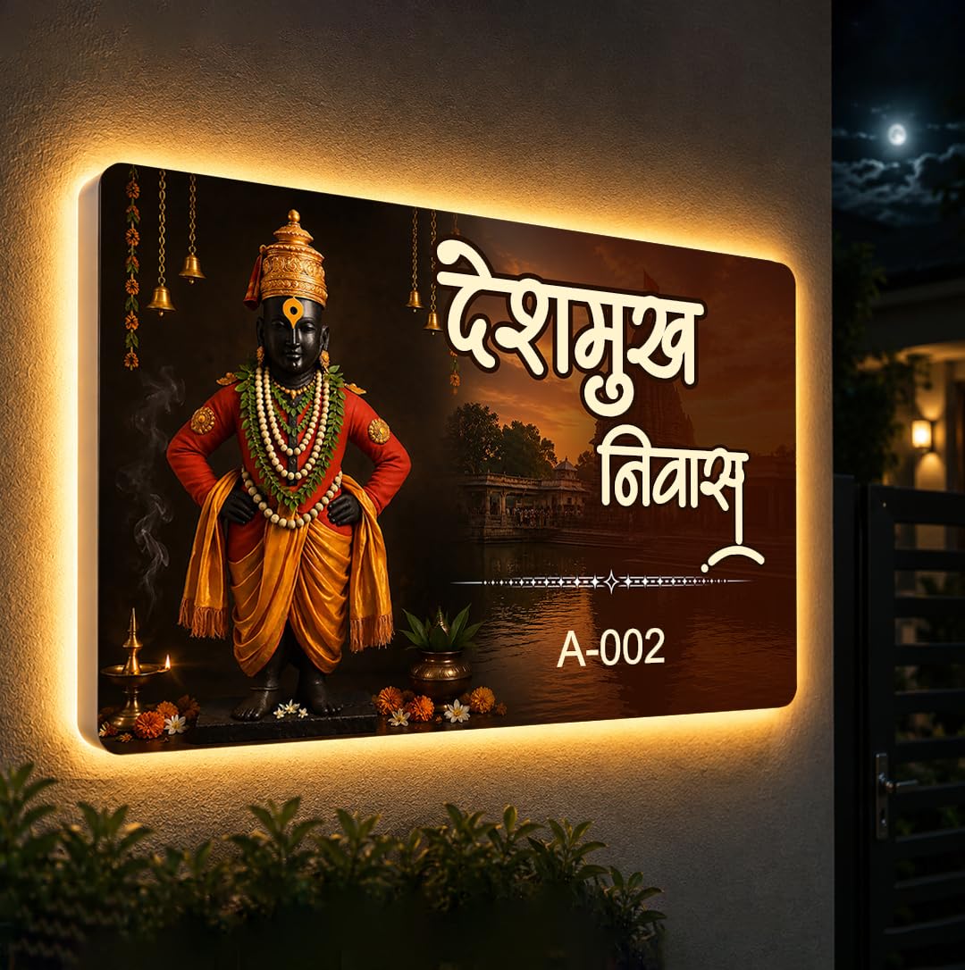 Personalized LED vitthal Door Name Plate (18x12 Inch) | Premium Acrylic House Name Board with Warm White LED | Customized Family Name Sign | Waterproof UV Printed Entrance Wall Decor (vitthal, 18x12 inch)-image-29