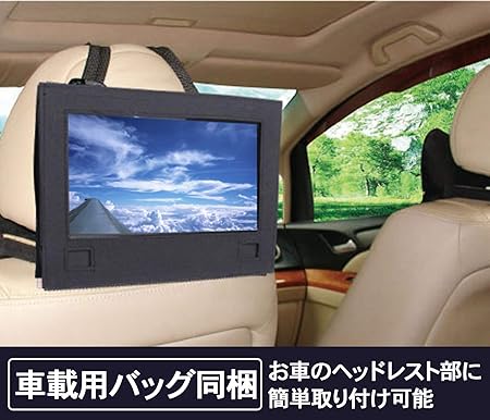 Amazon ポータブルdvdプレーヤー 12 1インチ フルセグ 車載用ホルダー Cprm対応 車載ケース付き リージョンフリー 充電 地デジ 180度回転 高画質液晶 スクリーン 大容量充電バッテリー 車 10 12 14 国内メーカー12ヶ月保証 I001 Roommate ポータブルdvd