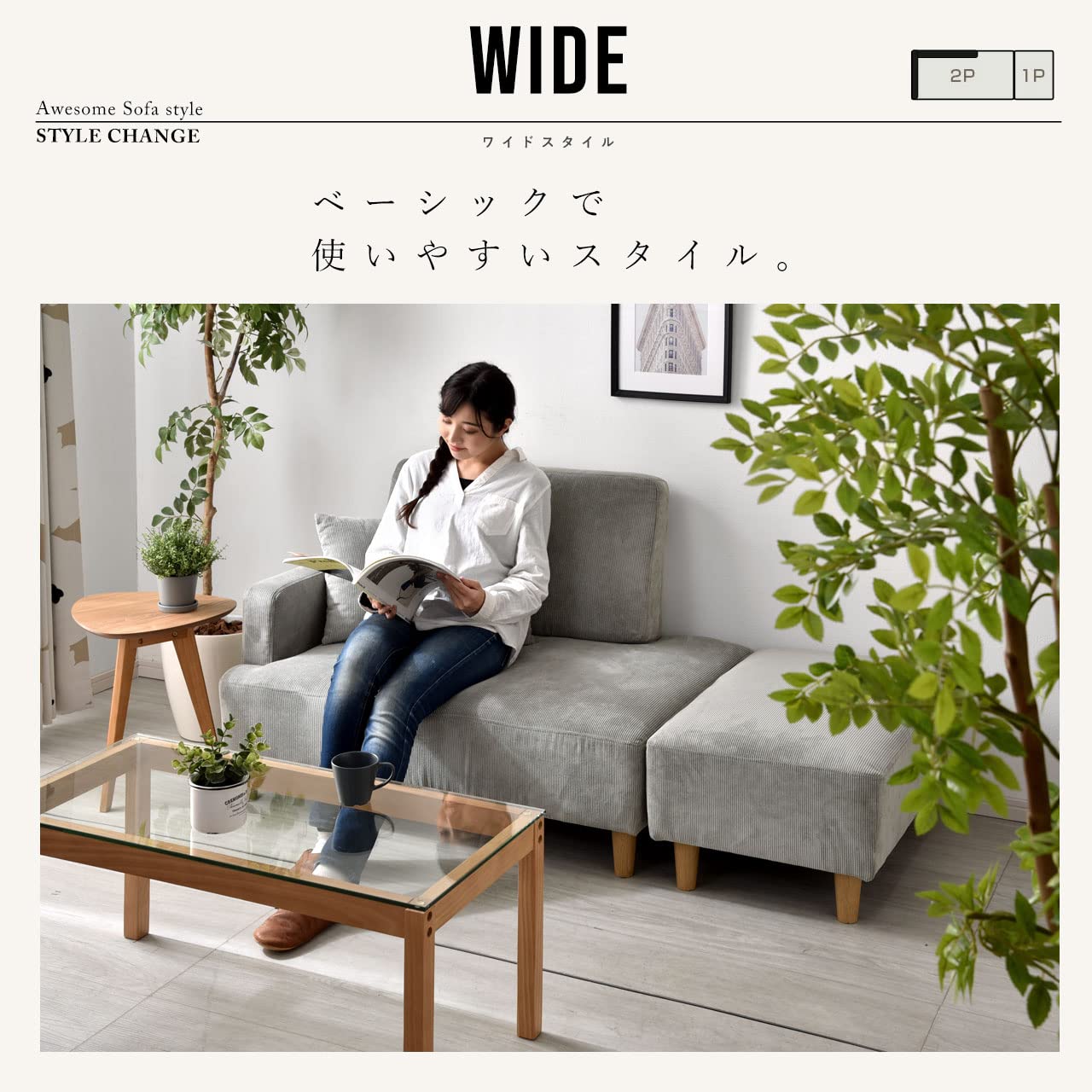 Amazon｜ワイエムワールド コーデュロイ ソファ 2人掛け カウチ 