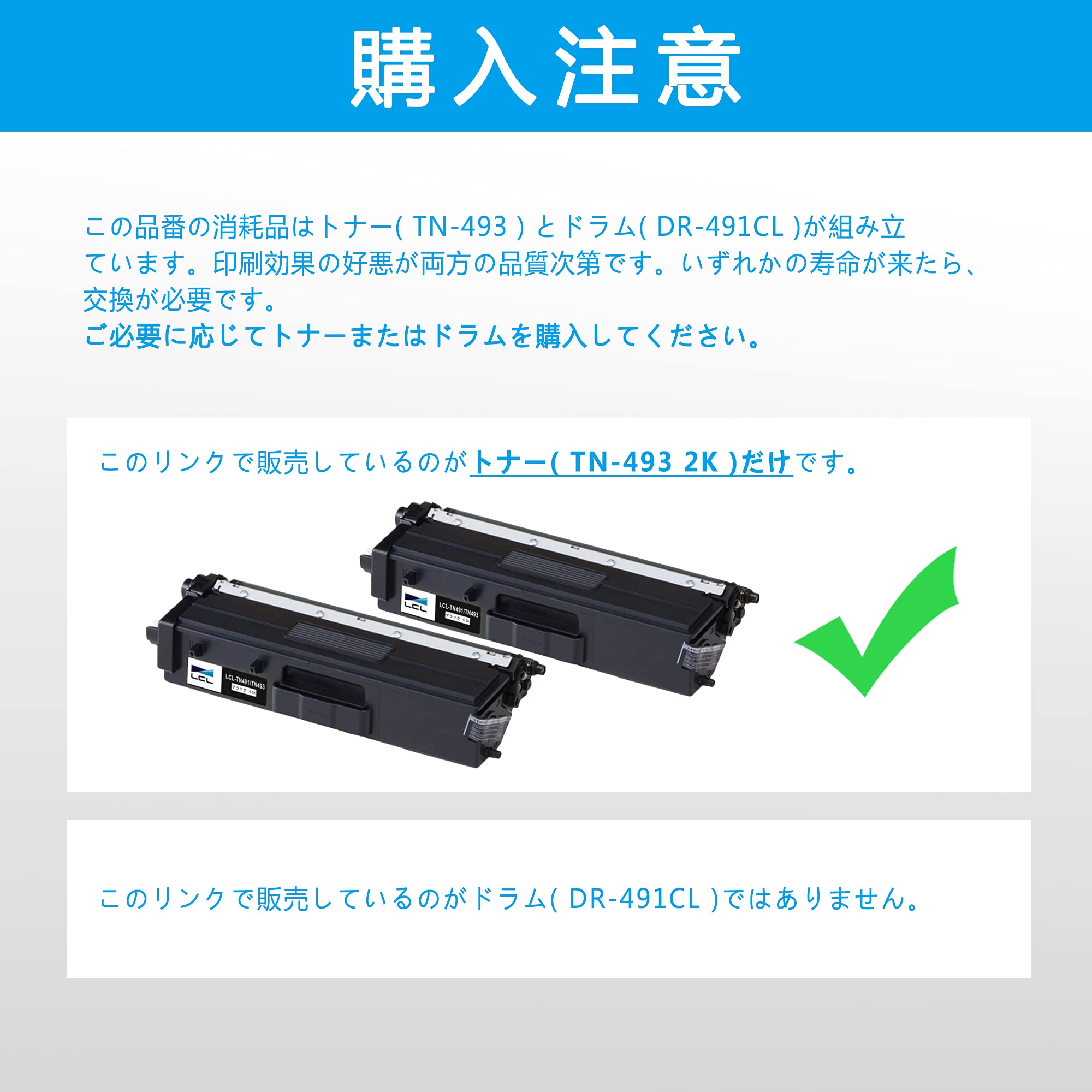 Amazon | LCL Brother用 ブラザー用 TN-491 TN-493 TN-491BK TN-493BK 