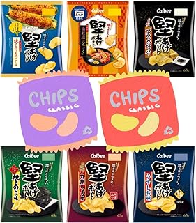 【堅あげポテト 8袋セット】 ブラックペッパー/うすしお味/焼きのり味/九州しょうゆ味/焼きとうもろこし味/海老塩にんにく味 (各1袋+2袋) 食べ比べ まとめ買い ＜※2袋は当店お任せ＞ お楽しみ 定番 スナック お菓子 じゃがいも アソート パーティー 音楽 映画鑑賞 ドライブ アレンジ カラオケ おつまみ 友達 家族 お出かけ 旅行 キャンプ