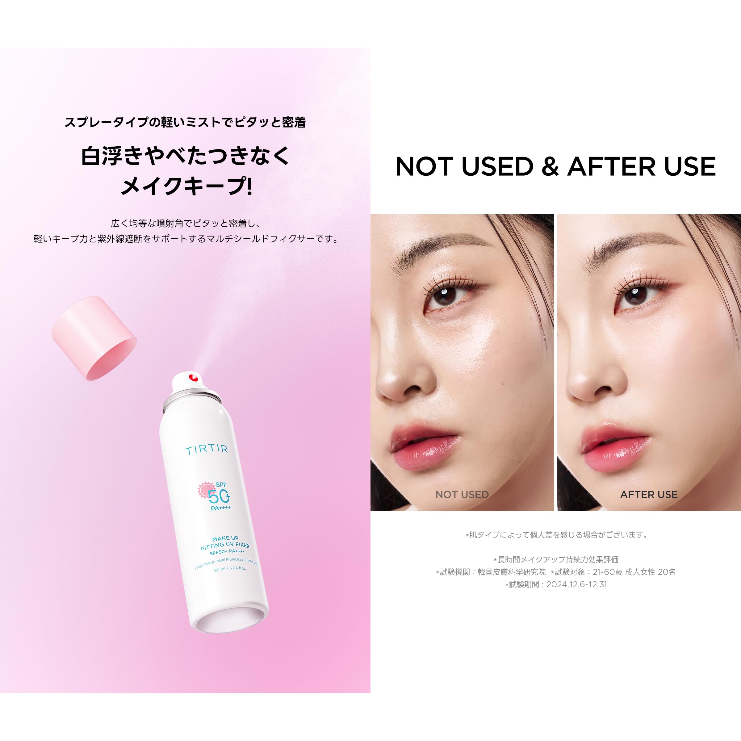 TIRTIR Mask Fit Make-up Fixer, 80 ml (Make-up Fitting UV Fixer)