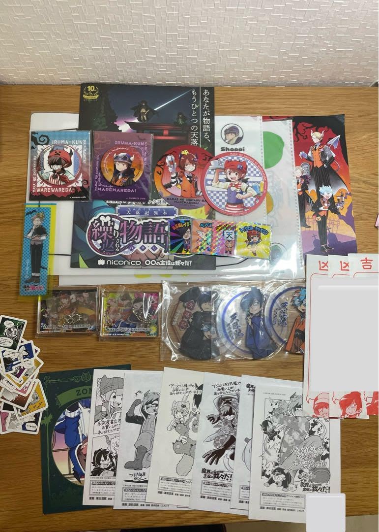 Amazon.co.jp: 我々だ グッズまとめ売り : おもちゃ