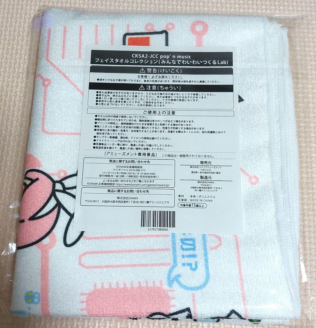 Amazon.co.jp: コナプラ ポップンミュージック みんなでわいわいつくる 