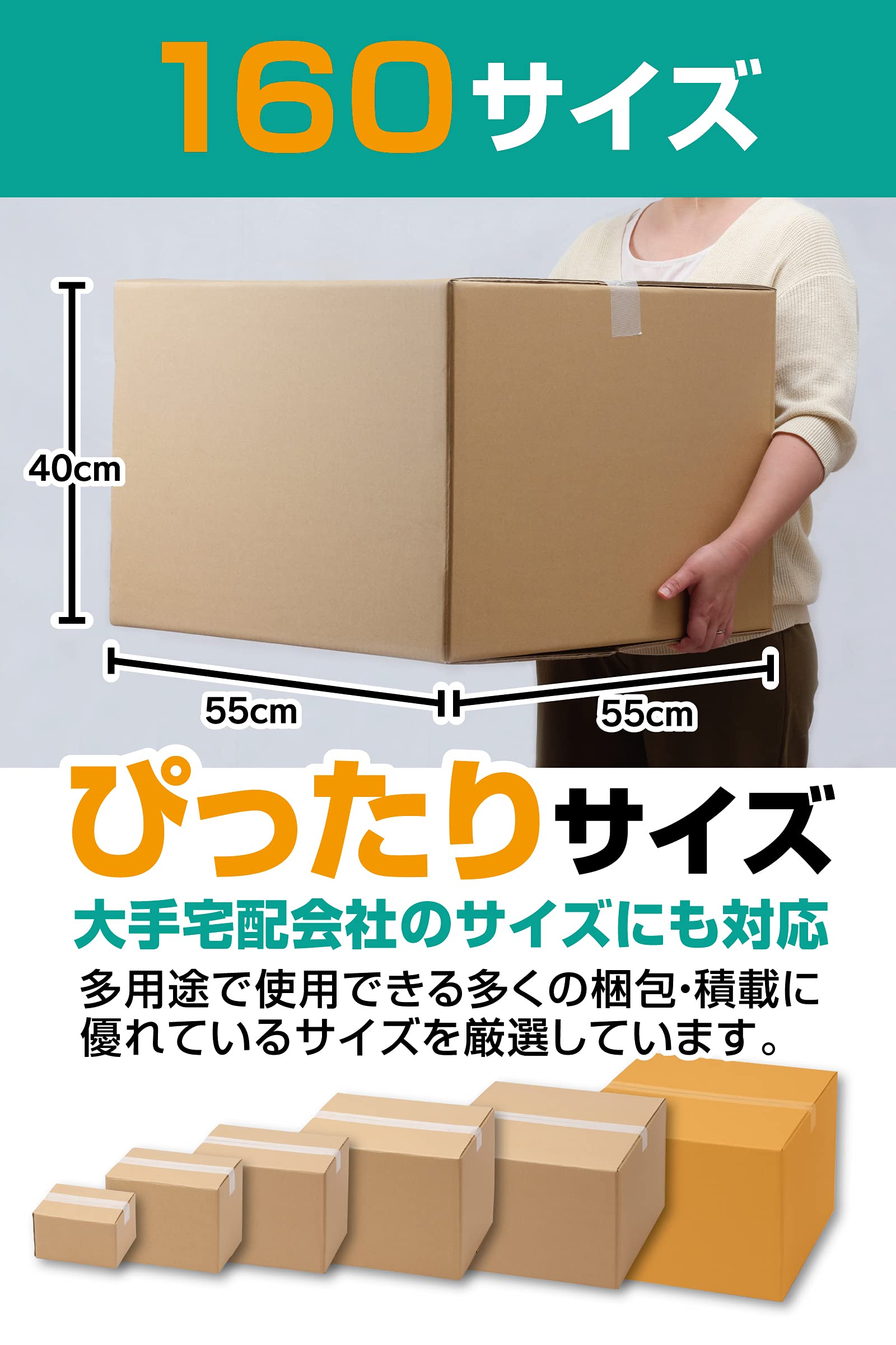 Amazon.co.jp: 【 国内自社製造 】 ダンボール 【 160サイズ 段ボール 自社便20〜40センチ
