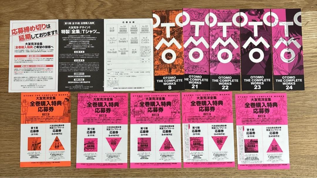 Amazon.co.jp: 大友克洋全集 全巻購入特典 特製全集Tシャツ応募券5種 