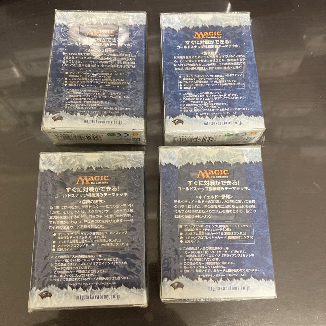 Amazon.co.jp: コールドスナップ MTG 構築済みデッキ オーラクス暴走 