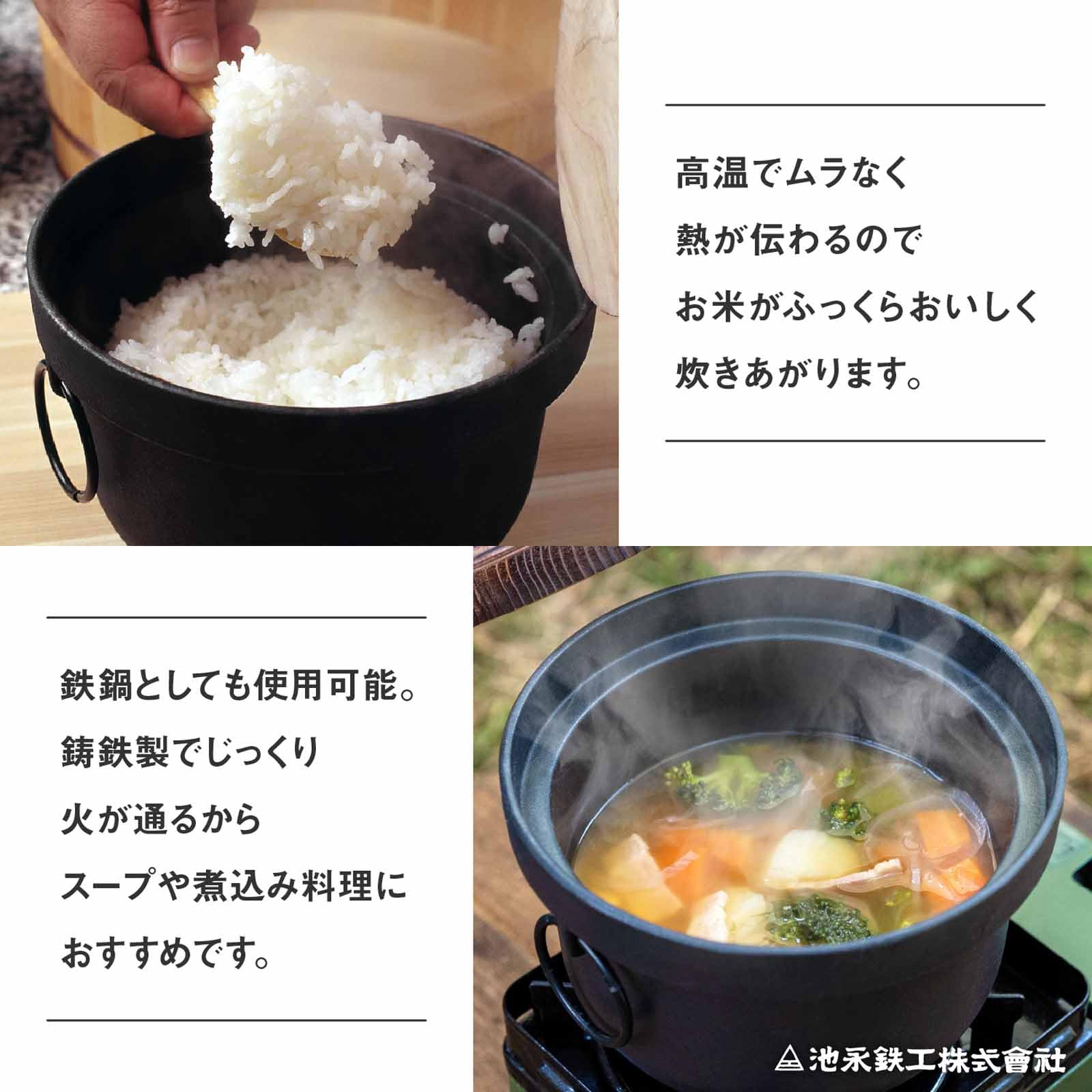Ikenaga Iron Works Delicious - Arroz de hierro, olla de hierro, negro, 2 piezas 3