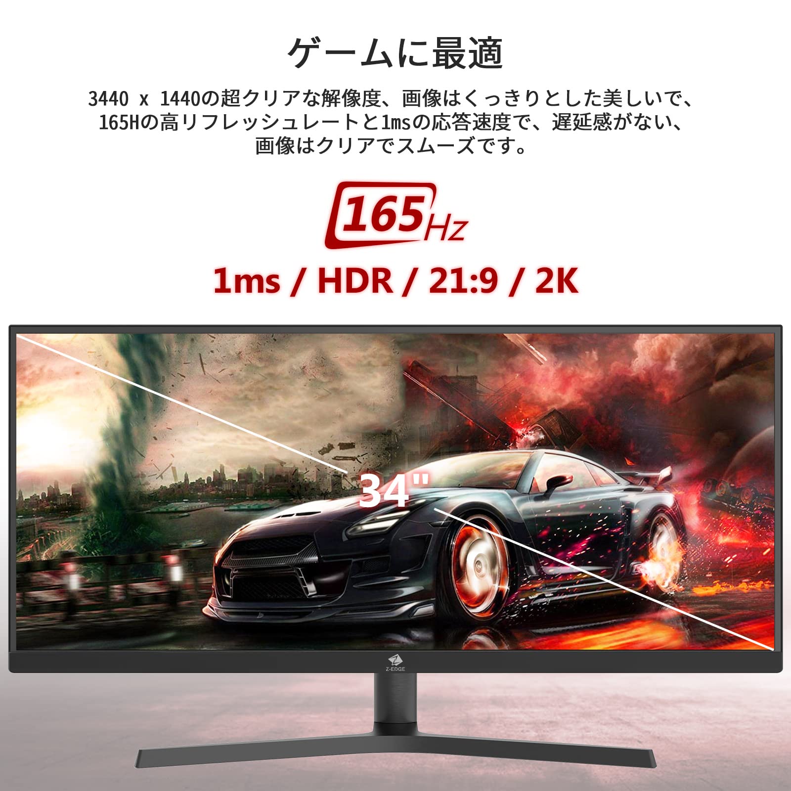 Amazon.co.jp: ゲーミングモニター 165Hz 34インチ ウルトラワイド 