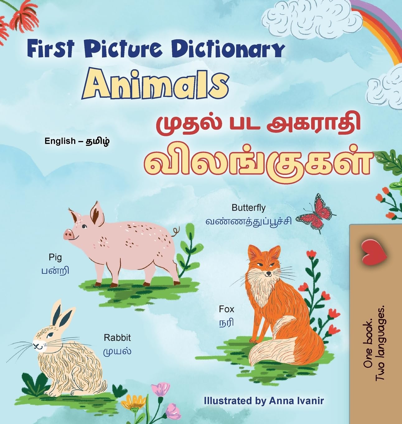 First Picture Dictionary - Animals (English Tamil Bilingual Children's Book) (English Tamil Bilingual Collection)