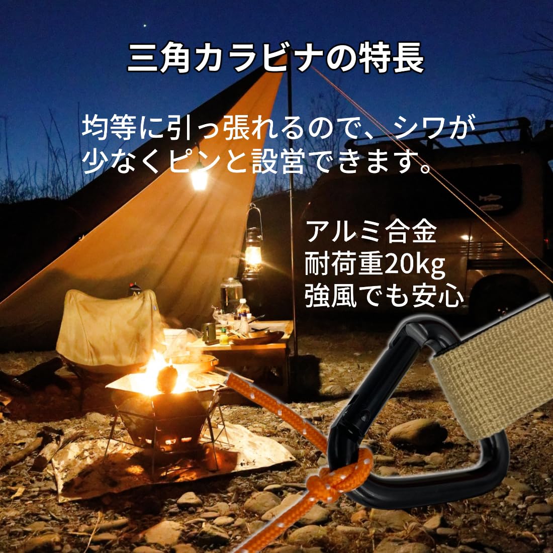 三角カラビナ タープ カラビナ キャンプ アウトドア 設置 タープテント 9個 トライアル キーホルダー 黒 アルミニウム