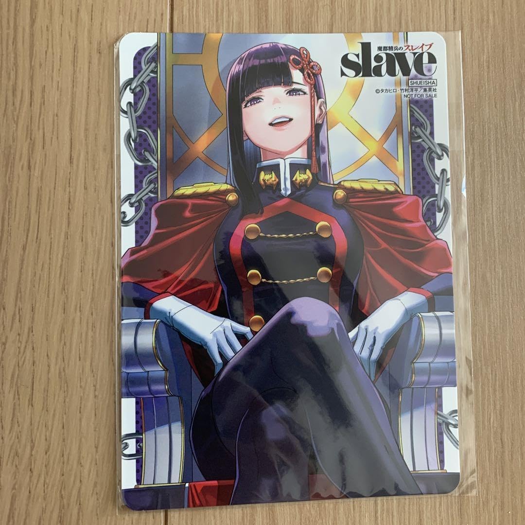 Amazon.co.jp: 魔都精兵のスレイブ 13巻 購入特典 ミニ下敷き  