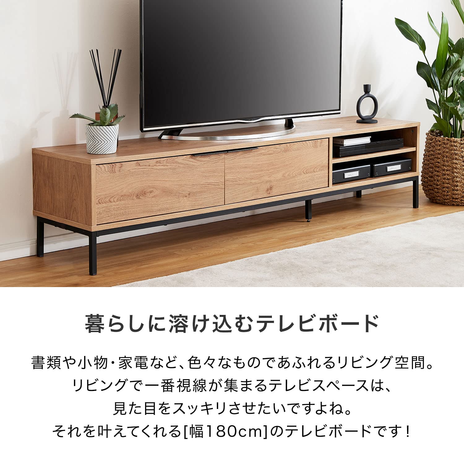 Amazon｜LOWYA ロウヤ テレビ台 テレビボード ロータイプ 幅180cm 