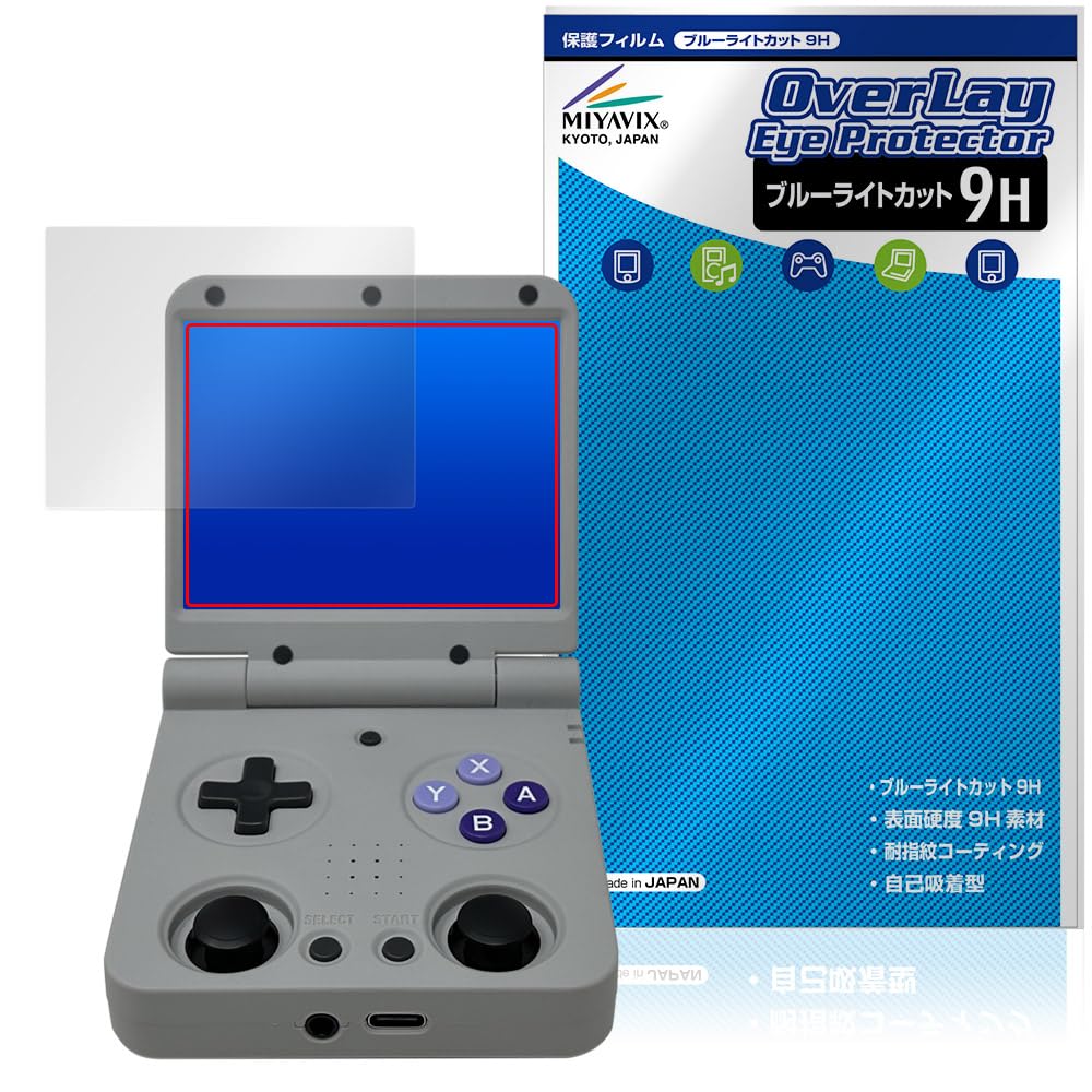 Amazon | ミヤビックス Miyoo Flip ポータブルゲーム機 対応 保護 