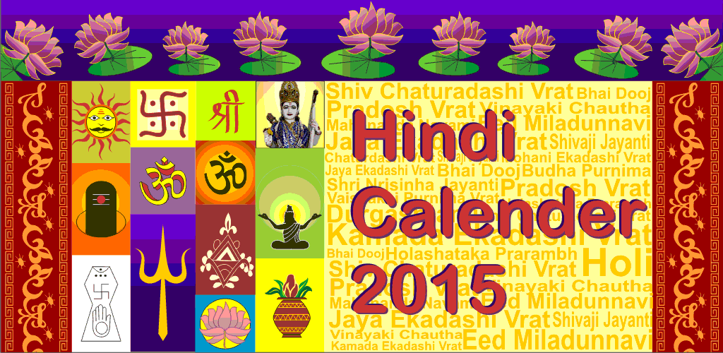 Hindu Calendar App on Amazon Appstore