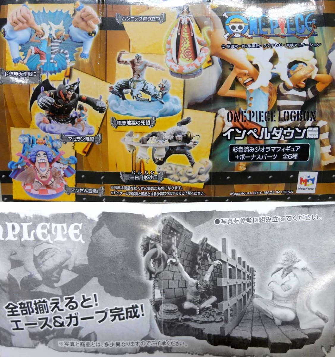 Amazon.co.jp: LOGBOX Imperdown Edition One Piece 6 Types + Bonus  