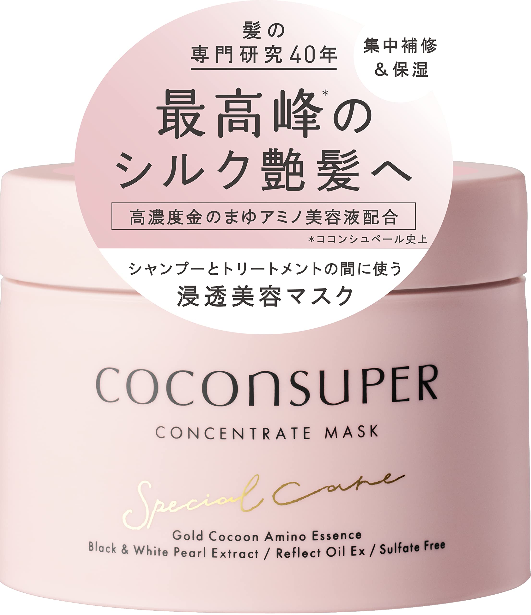 COCONSUPER(ココンシュペール) コンセントレートマスク 200g | 洗い流す トリートメント ヘアマスク ヘアパック ヘアケア ダメージ補修