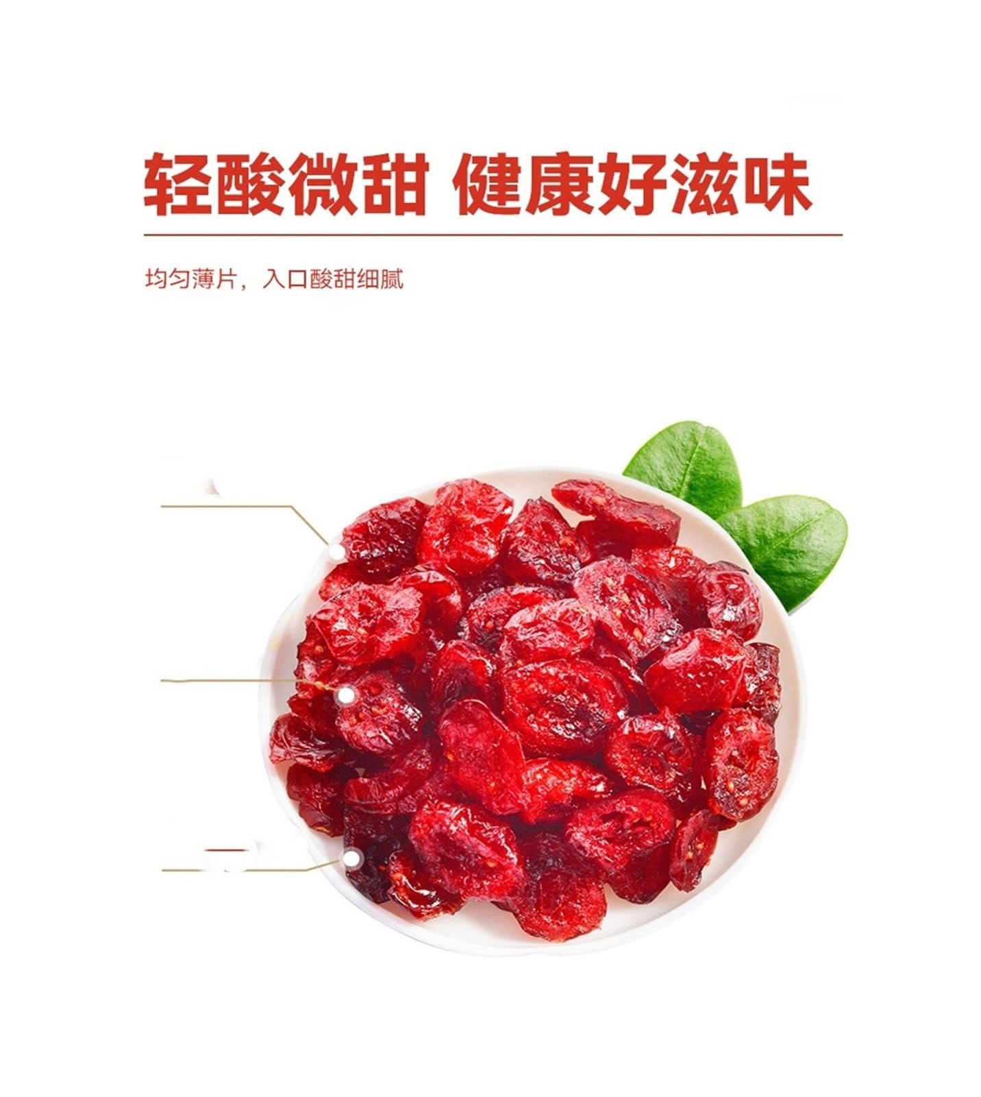 140 g de arándanos secos, fruta confitada dulce y de rico sabor, un delicioso refrigerio de frutos secos(2pcs)