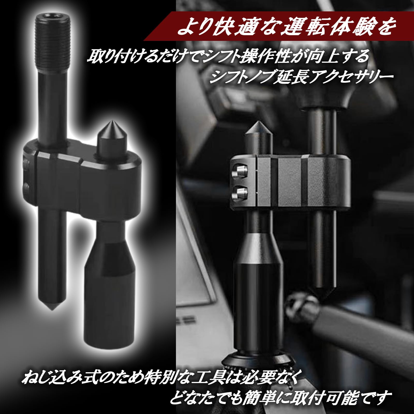 Amazon.co.jp: VERUNIS シフトノブ 延長 エクステンダー 