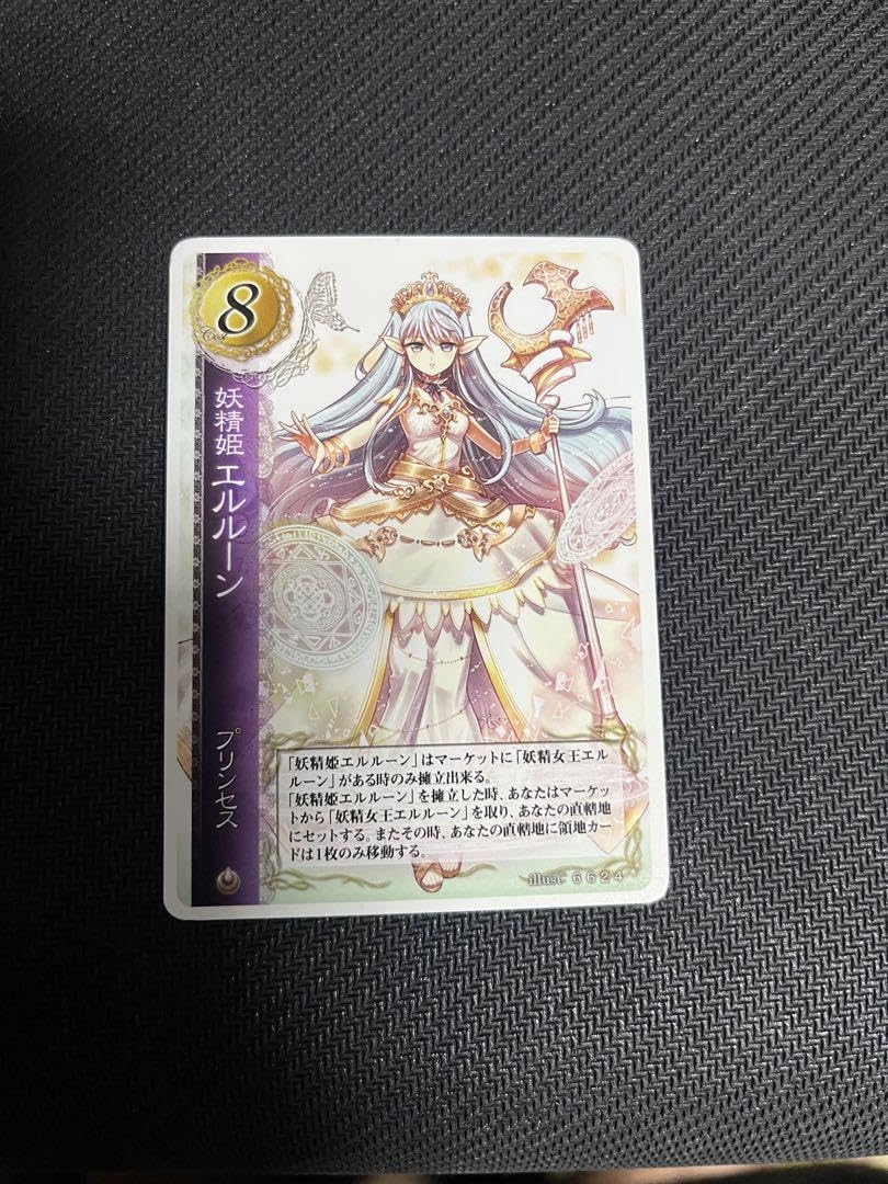 Amazon.co.jp: ハートオブクラウン プロモーションカード 妖精姫 