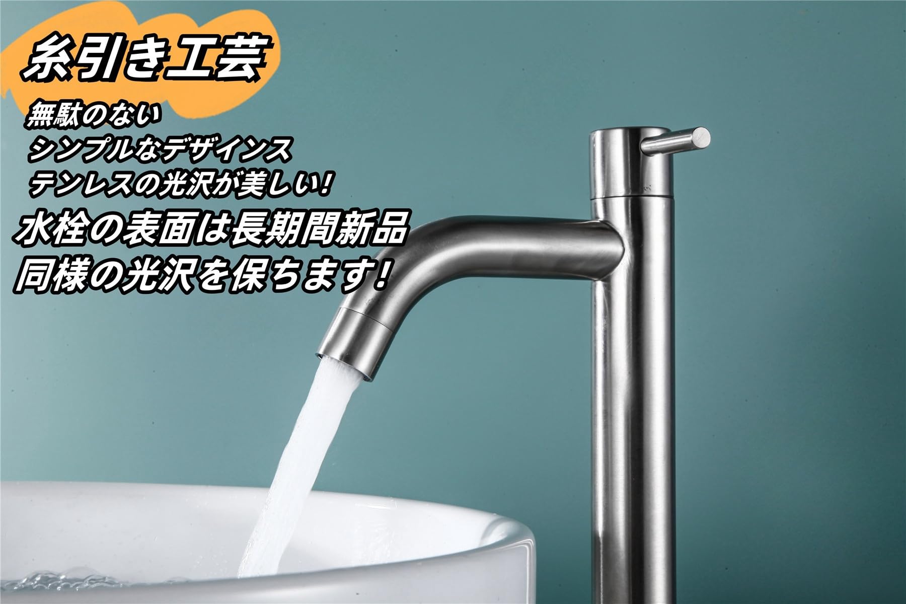 Amazon | 単水栓 洗面台用 シングルレバー 立水栓 ステンレス製 手洗い 