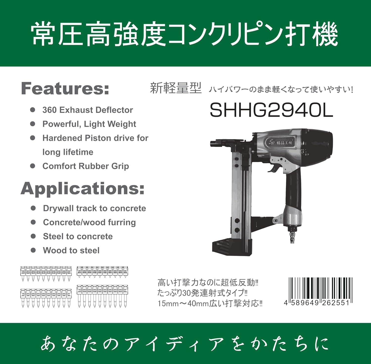 Amazon | 精品工房 最新型 SHHG2940L 常圧 コンクリピン打機 