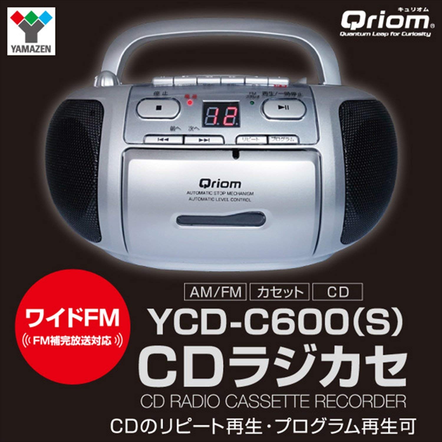 Amazon.co.jp: 山善 キュリオム CDラジカセ (AM/FM・カセット・CD) 2 