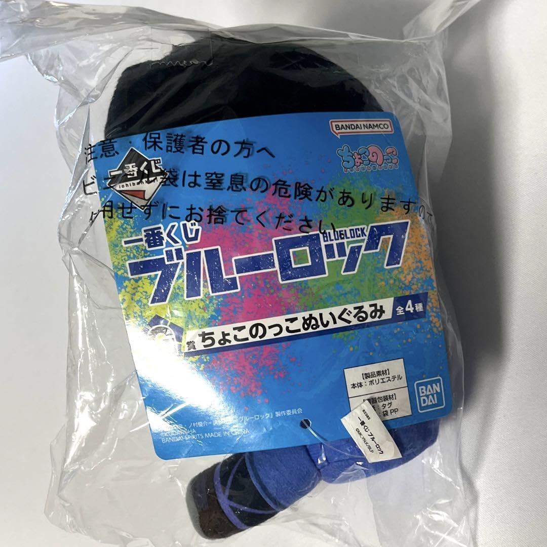Amazon.co.jp: ロック 潔 世一 一番くじ ちょこのっこぬいぐるみ 