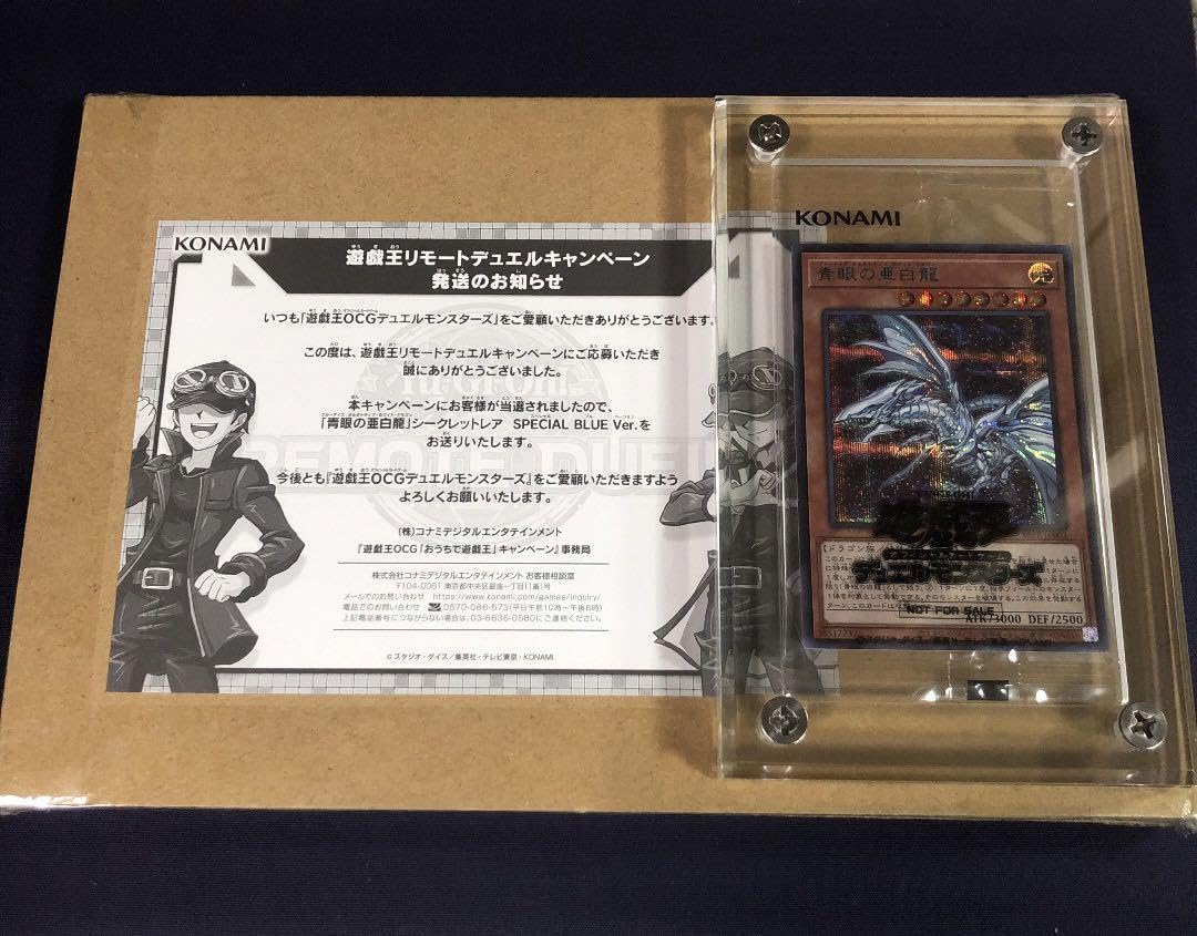Amazon.co.jp: 青眼の亜白龍 ブルーシークレット 限定1000枚 : おもちゃ