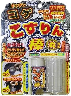 キッチンのコゲこすりん棒丸ケース付き