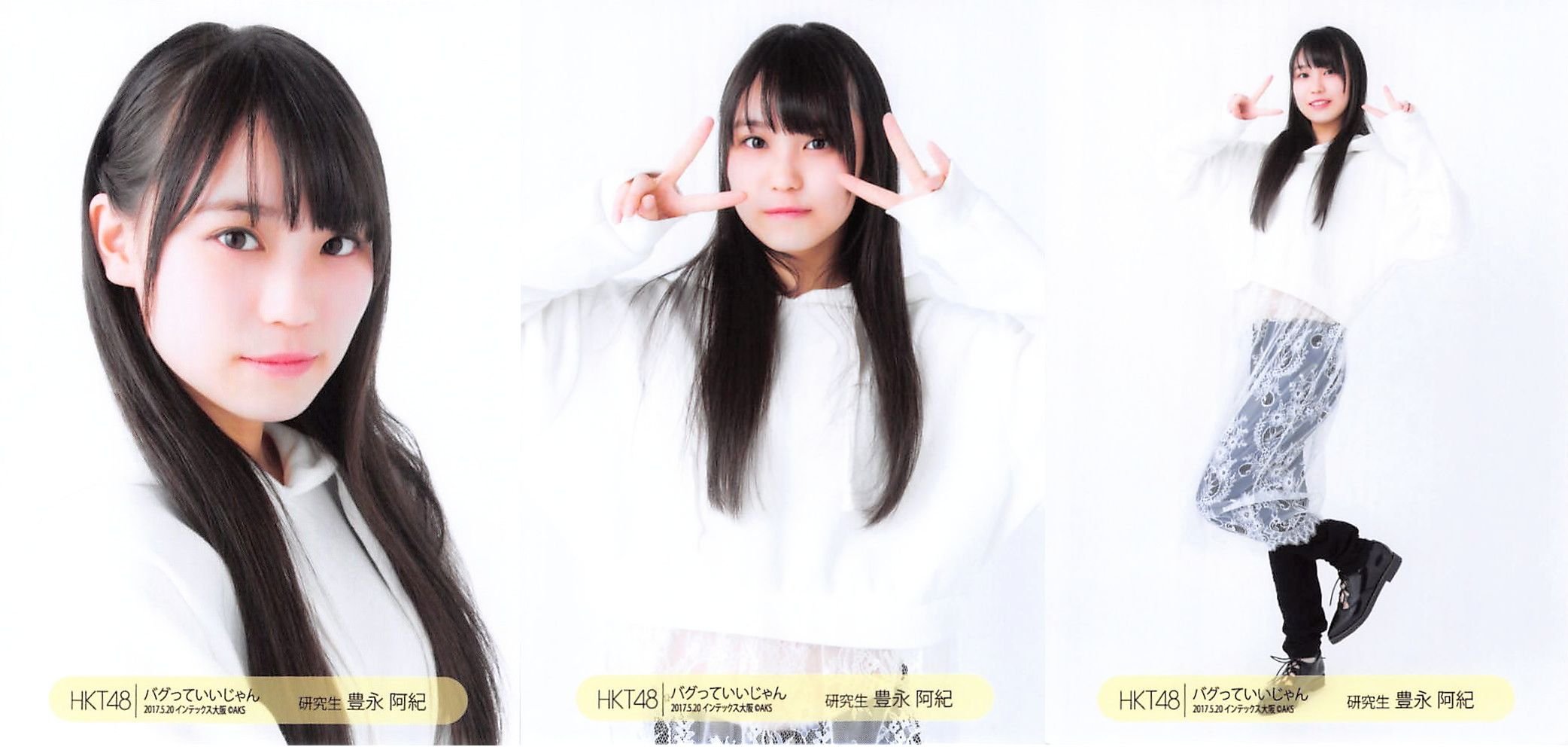 Amazon.co.jp: 【豊永阿紀】 公式生写真 HKT48 バグっていいじゃん 5 