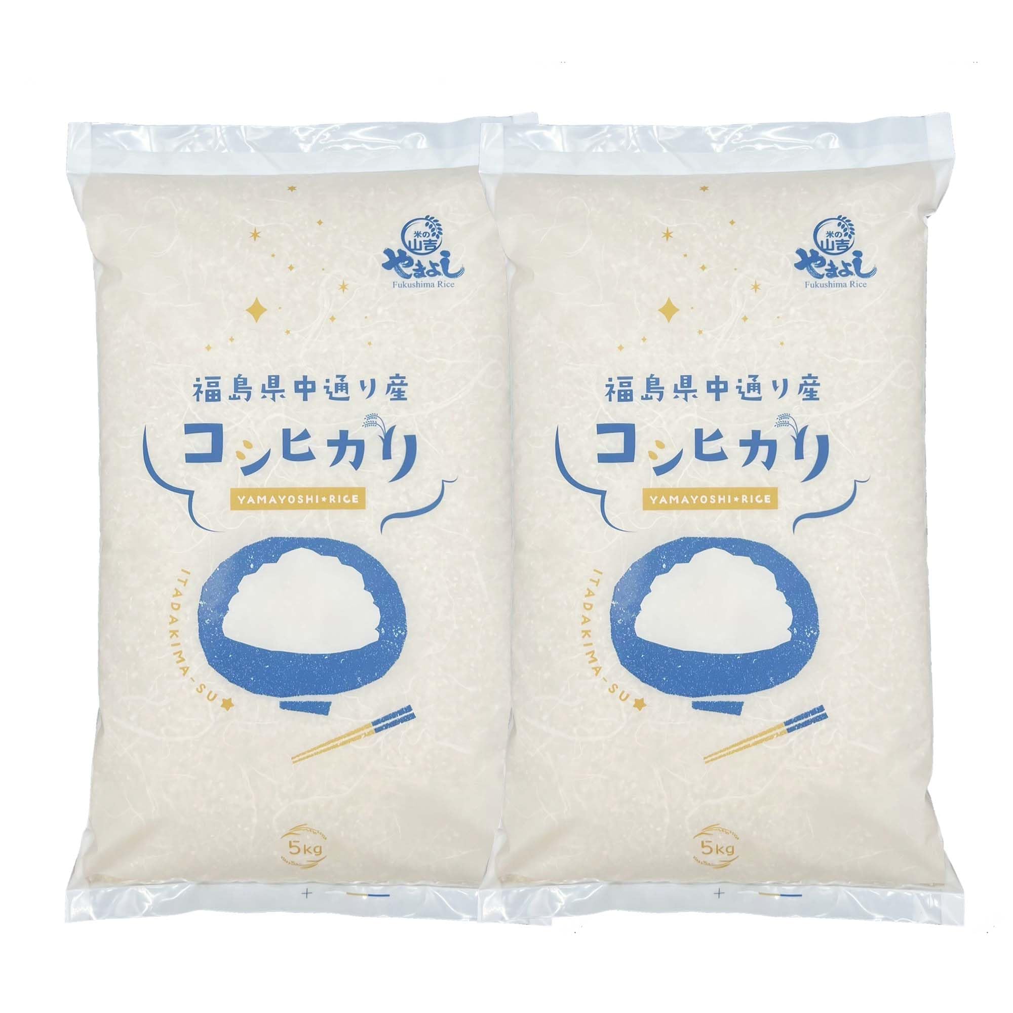 やまよし 【精米】福島県中通り産 白米 コシヒカリ