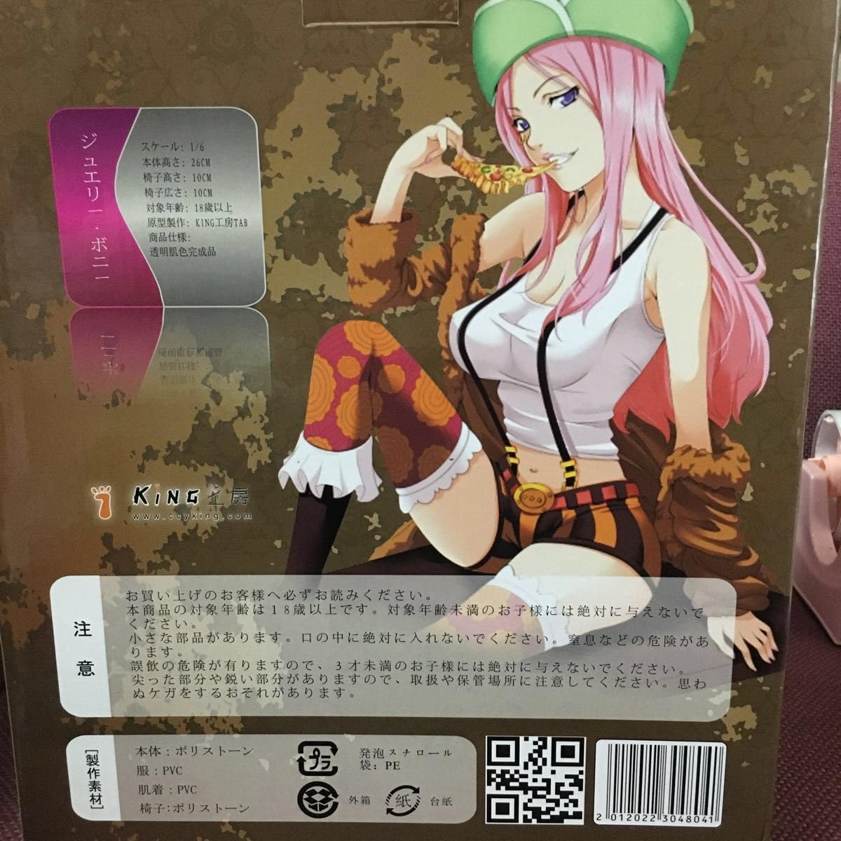 Amazon.co.jp: ワンピースフィギュア ジュエリーボニーKING工房 