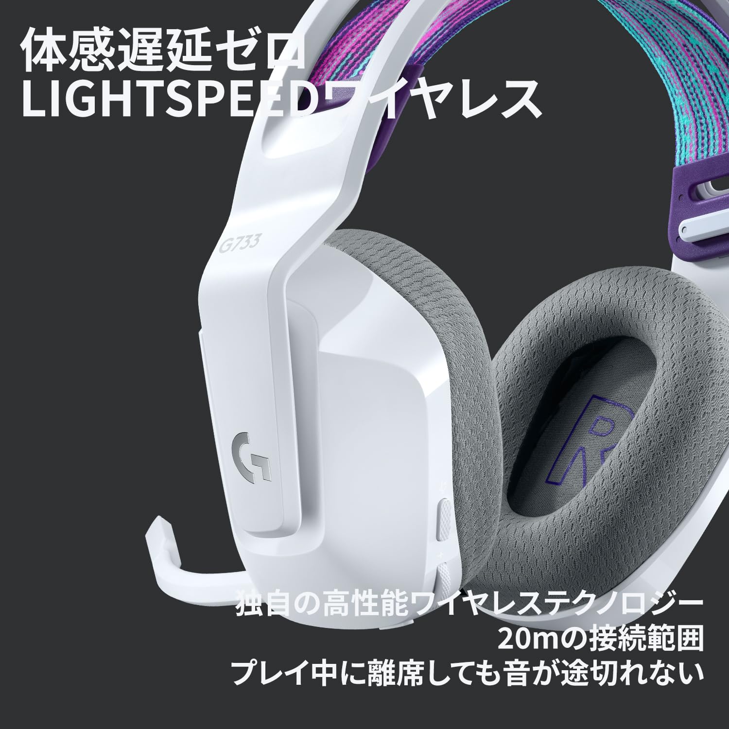Amazon.co.jp: Logicool G ワイヤレス ゲーミングヘッドセット G733 